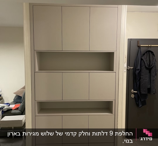 ארון קיר עם מדפים פתוחים וסגורים